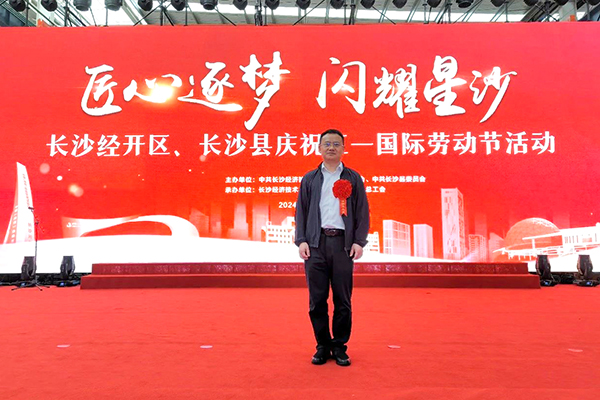 頂立科技胡祥龍博士榮獲“長沙市科技勞?！睒s譽(yù)稱號(hào) (1).jpg