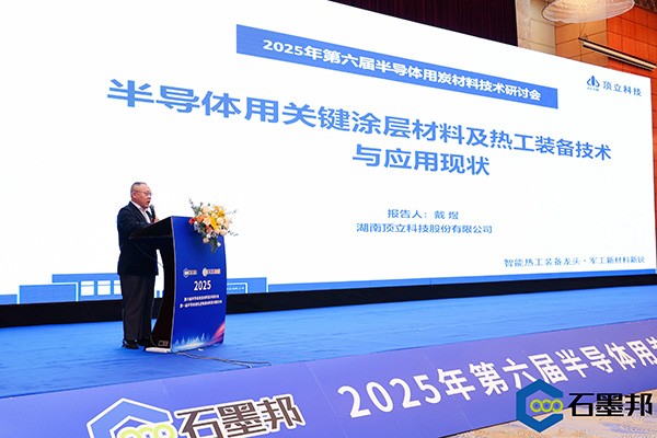 頂立科技與華錦新材、芯科新材達(dá)成戰(zhàn)略合作 助力第三代半導(dǎo)體材料國產(chǎn)化進(jìn)程 (3).jpg